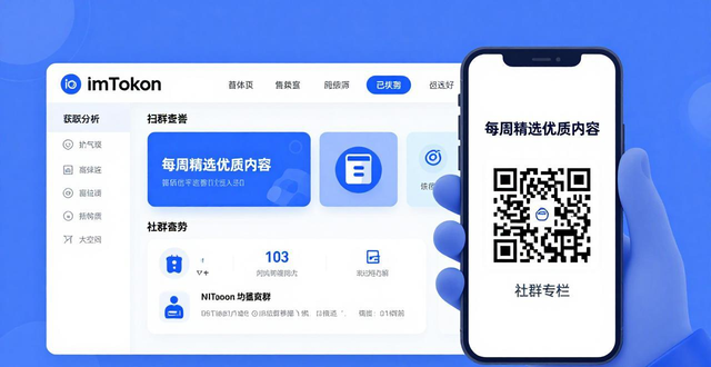 如何通过imToken钱包官网下载推动社群建设?_钱包官方下载_钱包app正规吗