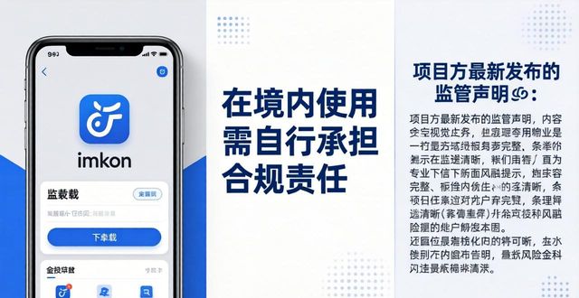 如何通过imToken国内下载提升客户的信任感?_信任的客户_用户信任感建立