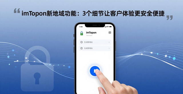地址服务平台_如何通过imToken新地址的功能提升客户体验？_地址服务